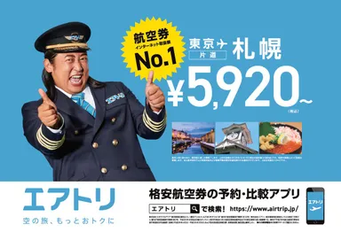 JRポスター広告3