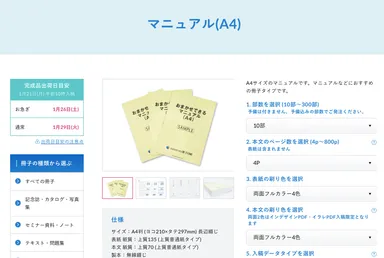 ショッピングカート