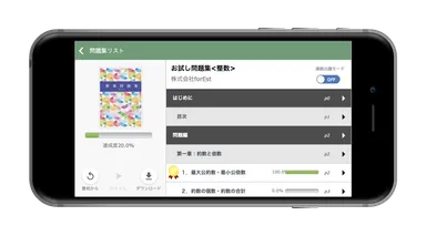 スマホ向け画面イメージ１