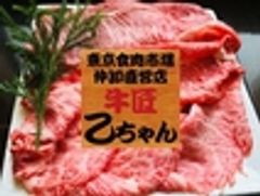 乙川畜産食品株式会社のロゴ