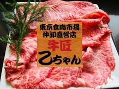 乙川畜産食品株式会社