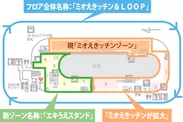 ミオえきッチン＆LOOP　フロア図