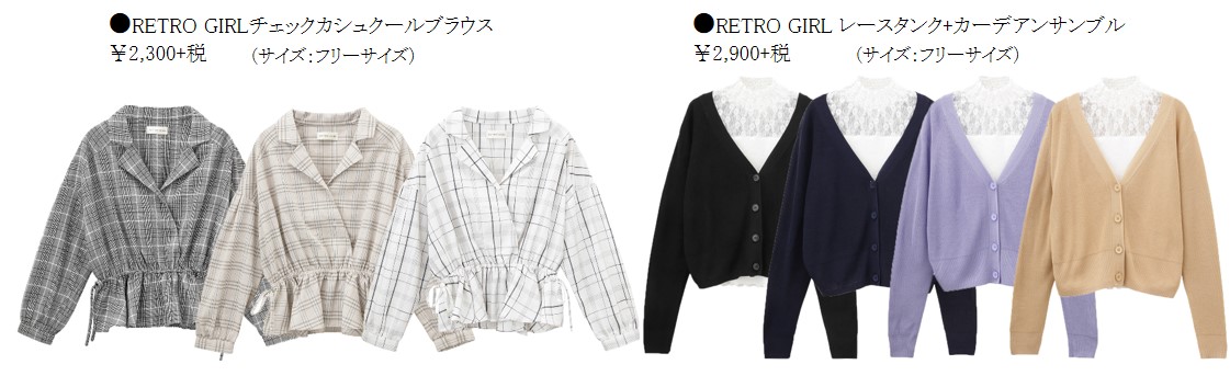 洋服まとめ売り　レディース18点 amr.アムレ レトロガール　rps  学生