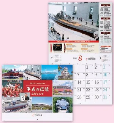 富国生命社長賞(呉信用金庫)