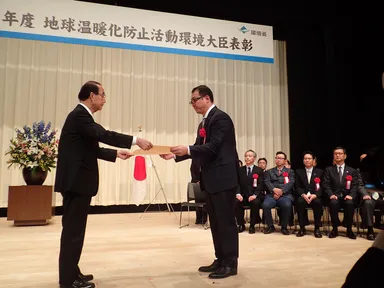 平成30年度 地球温暖化防止活動 環境大臣表彰授賞式