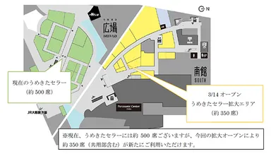 【対象エリア】グランフロント大阪 広場地下1階・南館地下1階