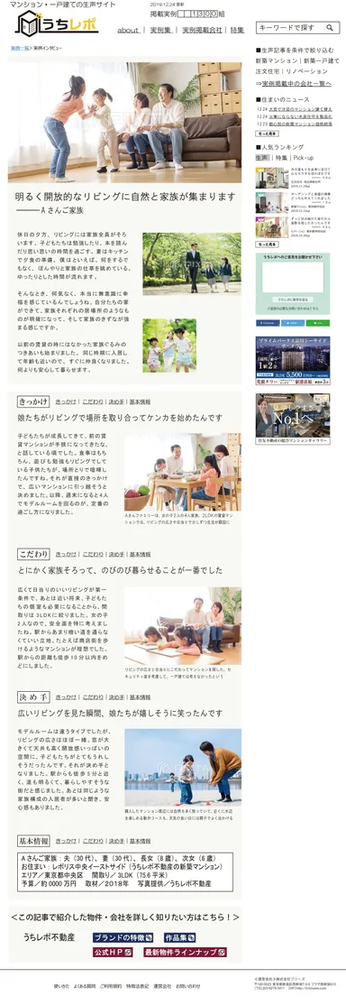 生声記事イメージ※画像はあくまでも開発中のもので、実際とは多少異なります。