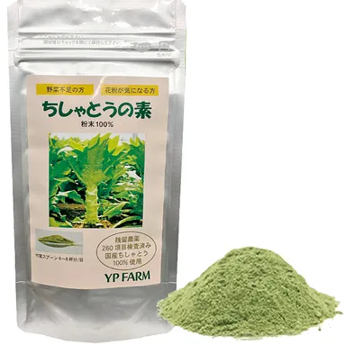 ちしゃとうの素