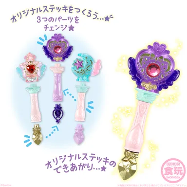 ルミティアステッキ(4)