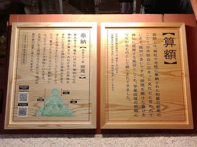 2019年奉納した算額1