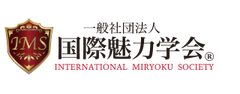 一般社団法人 国際魅力学会(R)