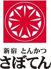 とんかつ新宿さぼてんロゴ