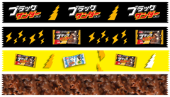 ブラックサンダーマスキングテープ（全4種）