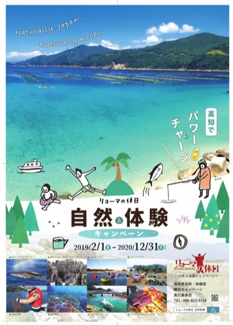 キャンペーンボスター「海バージョン」