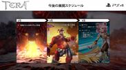 『TERA』日本のPlayStation(R)4の今後の展開が発表　注目のダンジョン「破壊された神界の門」は2月に実装決定！