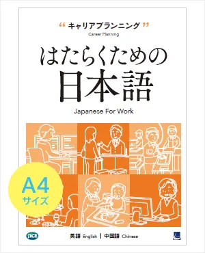 キャリアプランニング