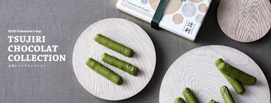 辻利ショコラ