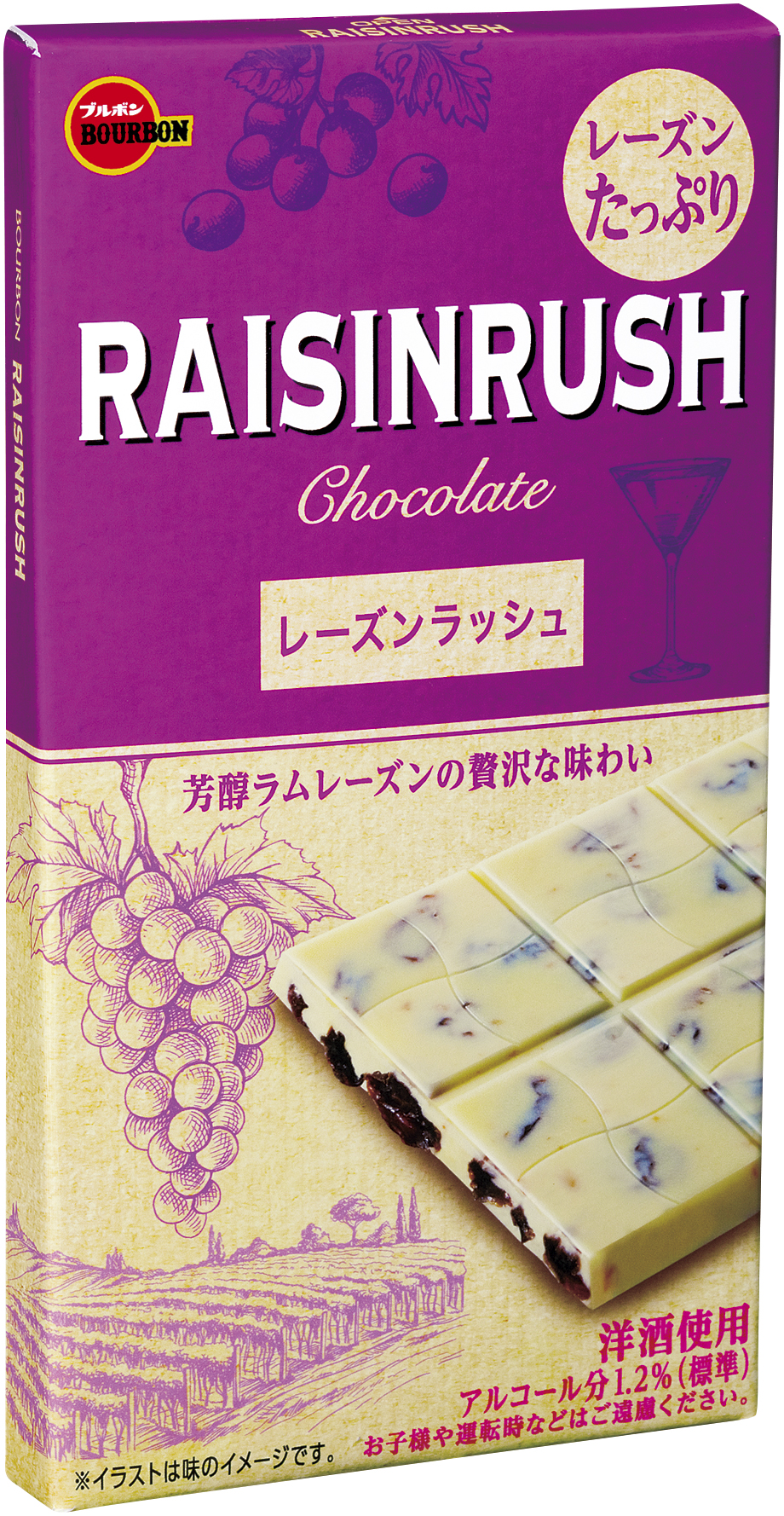 ブルボン ミルキーホワイトなチョコとラムレーズンのハーモニー レーズンラッシュ を2月12日 火 に新発売 株式会社ブルボンのプレスリリース ブルボン ミルキーホワイトなチョコとラムレーズンのハーモニー レーズンラッシュ を2月12日 火 に新発売 株式会社ブルボンのプレスリリース