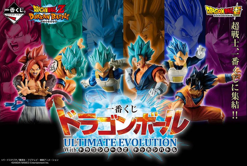 ドラゴンボールz ドッカンバトル と一番くじが初コラボ 悟空 ベジータをはじめとした超戦士が一番くじに集結 株式会社bandai Spirits ロト イノベーション事業部のプレスリリース