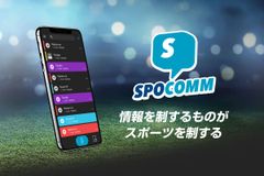 スポーツコミュニケーションインカム SPOCOMM(スポコム)がPicoCELA株式会社の無線LANソリューションに対応　より広範囲な会場に対応し、セットアップもより簡単に