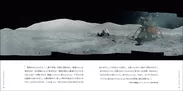 『MOONSHOTS　宇宙探査50年をとらえた奇跡の記録写真』中面13