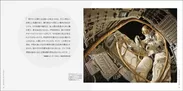 『MOONSHOTS　宇宙探査50年をとらえた奇跡の記録写真』中面3