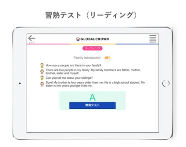 習熟テスト(リーディング)