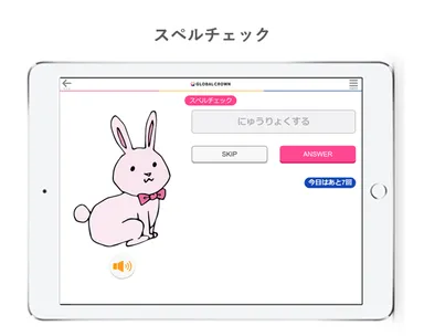 スペルチェック