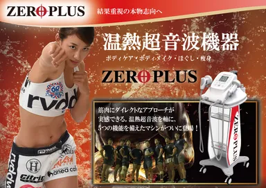 業務用痩身マシン「セルライトゼロ」、 リサーチ会社の調査にて3部門で 業務用痩身マシン「セルライトゼロ」、 リサーチ会社の調査にて3部門で