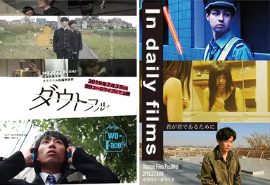 バンタンデザイン研究所「短編映画祭」