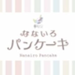 幸せのレシピ なないろパンケーキのロゴ