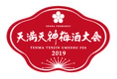 天満天神梅酒大会実行委員会事務局のロゴ
