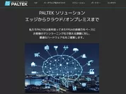 ウェブサイト「PALTEK AI ソリューション」