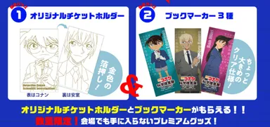 特典付チケット