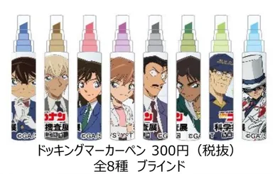 大阪会場からのNEWアイテム３（C)青山剛昌／小学館・読売テレビ・TMS 1996