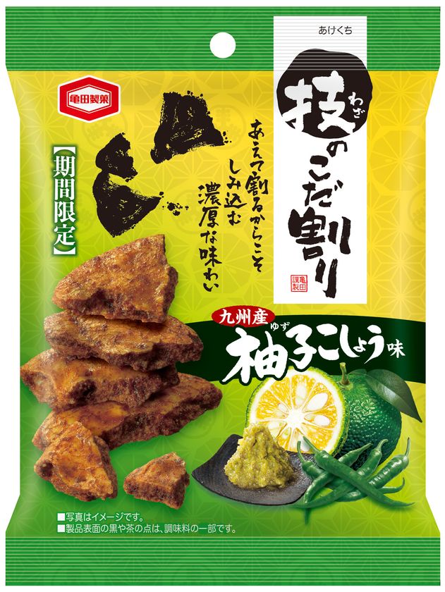 九州産柚子こしょう使用！あえて割るからおいしい！
特製醤油三度漬けで割り口までたっぷりしみ込んだ
『技のこだ割り 柚子こしょう味』期間限定発売！