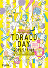 「TORACO DAY」メインビジュアル