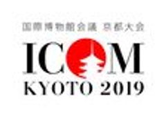 ICOM京都大会2019組織委員会のロゴ