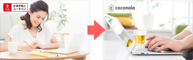 ココナラ_ユーキャン業務提携メイン画像