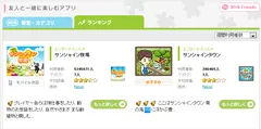 タウン2位画像