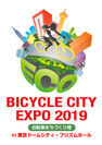 BICYCLE CITY EXPO 2019ロゴ