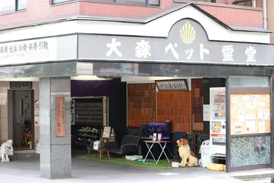 大森ペット霊堂 外観