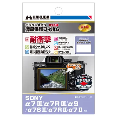 SONY α7 III / α7R III / α9 / α7S II / α7 II 専用 液晶保護フィルム 耐衝撃タイプ