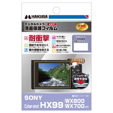 SONY Cyber-shot HX99 / WX800 / WX700 専用 液晶保護フィルム 耐衝撃タイプ