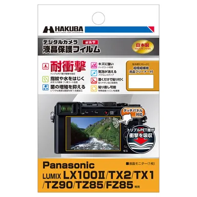Panasonic LUMIX LX100II / TX2 / TZ90 / TZ85 / FZ85 専用 液晶保護フィルム 耐衝撃タイプ