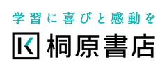 株式会社桐原書店