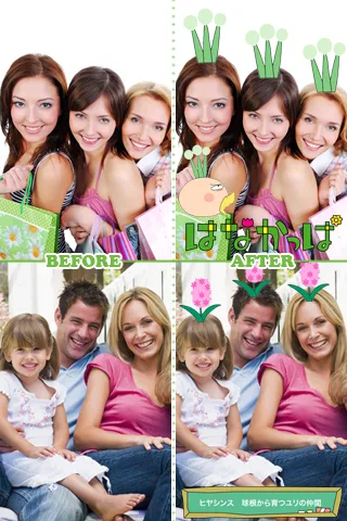 『はなかっぱカメラ』撮影前後比較