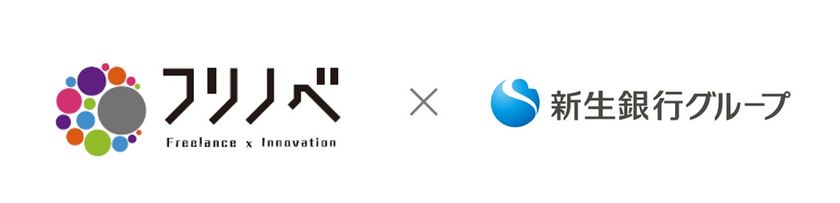 ITフリーランス向け福利厚生プログラム「フリノベ」
新生銀行と業務提携し、
住宅ローンの事務手数料割引やセミナーを実施！
