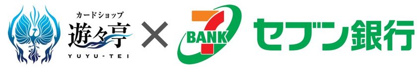 トレーディング・カード・ゲームEC大手「遊々亭」を運営する
株式会社plubeが株式会社セブン・ペイメントサービスと
ATM受取(現金受取サービス)手数料無料キャンペーンを開始