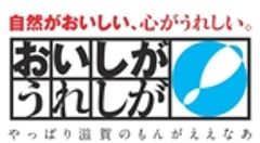 滋賀の食材 首都圏メニューフェア事務局(株式会社フラン内)のロゴ